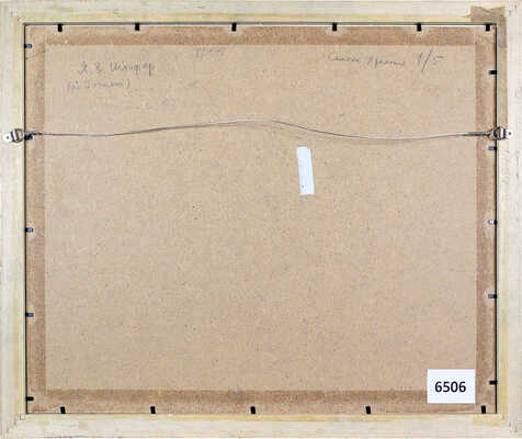 Штоффер Яков Зиновьевич. Эскиз театральной декорации для спектакля по произведениям Н.В. Гоголя 